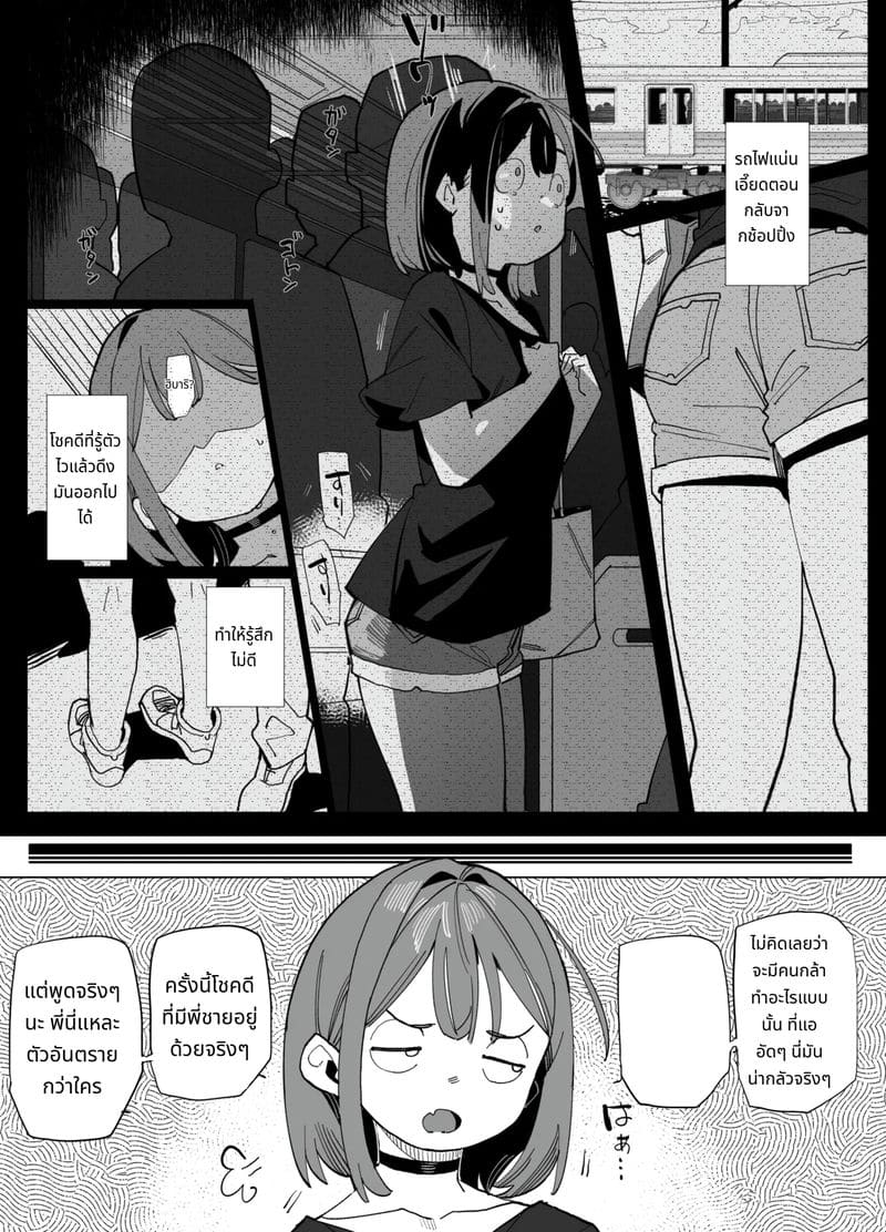 น้องสาวนมเล็กโดนเย็ดจนหีแหก